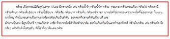 คำอธิบาย: https://sites.google.com/site/wordnutchari/_/rsrc/1448705842346/home/hnwy-thi-3/image035.png