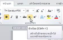 คำอธิบาย: https://sites.google.com/site/wordnutchari/_/rsrc/1448706566937/home/hnwy-thi-3/image042.png