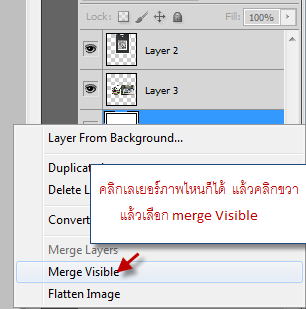 คำอธิบาย: http://www.howto108.com/wp-content/uploads/2011/11/19-11-2554-1-55-12.png